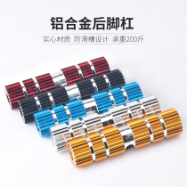 Mountain bike bazooka Rear wheel foot pedal Rear seat pedal rod Pedal foot stand foot accessories Daquan