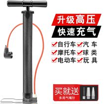 High-pressure pump bicycle car special portable household multifunctional thickened tube old manual inflation