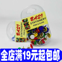 Eight flags color pushpin round head creative press nail cork board nail pushpin painting optional color 100 pieces
