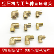 Oil-free silent air compressor accessories imperial right angle elbow modified inner and outer wire double head double inner Taper Pipe thread