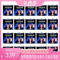  TV shopping with the same ZAITIAN in the field of medical bone and blood stickers set of 20 boxes of 100 stickers new