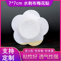 7x7 Plum Blossom Blank Patch Non-woven Fabric Acupoints Stickup Anti-Allergy Breathable Gel Plasters Post Belly Button 3-volt sticker