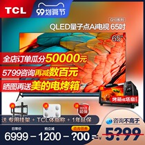 QLED quantum dot TCL65 inch Q10 Anqiao audio AI voice-activated flat panel LCD TV official flagship P9