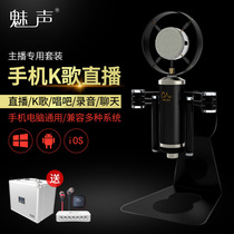 Charm T8-6 microphone sound card set anchor K song recording external sound card microphone live condenser microphone