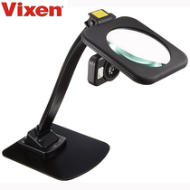 VIXEN Prestige optical magnifying glass Japan RX128ML desktop magnifying glass with LED light mobile phone tablet repair