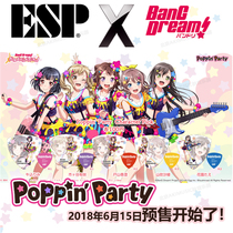 Japanese version ESP BanG Dream V2 3 4 New PonninParty electric guitar pick Bangbang Orchestra