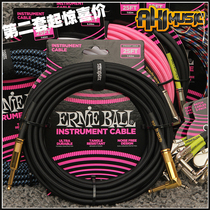 Ernie Ball EB3M6 9m electric guitar bass signal noise reduction cable Effect pedal cable