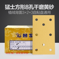 Muse dry abrasive paper sandpaper sand leather rectangular 8 holes 93*175 you resistant dry mill flocking sandpaper sanding belt