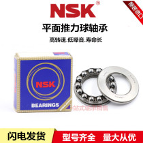 Imported NSK miniature plane pressure thrust ball bearing F6-12M Inner diameter 6 Outer diameter 12 Thickness 4 5mm