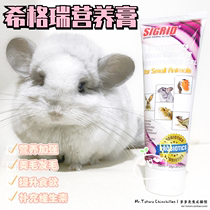 Beyolong cat nutrition cream 70g Higgs small darling GM beauty supplement Vitamin loss 23 12