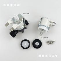 American standard urine sensor solenoid valve American standard sensor faucet urinal CF8604 8004 solenoid valve