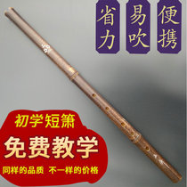 Nine-section plain Xiao Zizhu Ancient Xiao Eight-hole short Xiao Flute Ancient musical instrument High-grade professional beginner introduction Yuping Long-hole Xiao