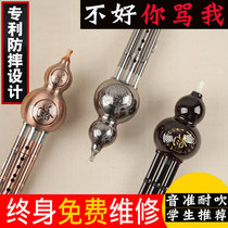 Copper-plated Yunnan Hulusi c downgrade B Primary School students Professional Performance Musical instruments beginner children beginner beginners