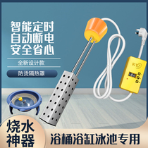 Suspension heat fast timing heating high power heater Tub Tub bathtub pool stainless steel boiling water stick