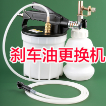 Brake oil changer car pneumatic brake fluid pumping unit filler explosion-proof brake fluid replenishment tool 3 liters