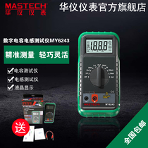 MASTECH Huayi Digital High Precision Multimeter Intelligent Anti-Burning Capacitance Inductance Tester MY6243 6013