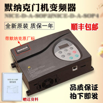 NICE-D-A-SOP4 mernac door inverter 400W elevator 200W controller NICE-D-A-SOP2