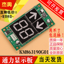 KONE elevator display board Jutong KONE outbound call display board KM863190G01 863193H03 brand new