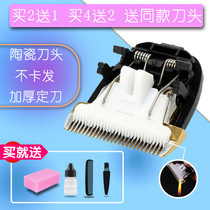 The application of shenke SHENKE 928 968 888 889b 999b 911 Hair Clipper ceramic cutter head