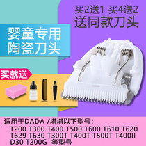 Nabu for DADA Tata T300 400 500 200g 620 629 hair clipper ceramic cutter head