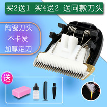 Nadu for Dixiu BED-8300 8700 hair clipper electric clipper ceramic cutter head accessories