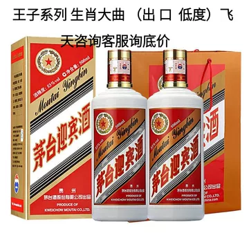 貴州茅台酒 茅台迎賓酒 53% 500ml 未開封 2012年頃 中国白酒 贵州茅台酒迎宾酒53度-贵州茅台酒迎宾酒53度促销价格、贵州茅台酒迎宾