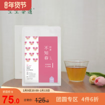 I dont know spring) flower fragrance sweet Zhuang Sheng dream butterfly Wuyi rock tea 2020 new tea caramel flower fruit fragrance