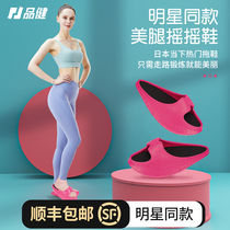 Slimming slippers shaking leg shoes women thin Wu Xin with leg artifact beautiful legs thin pull leg shoes