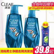 Qingyang Zhijue Mens clean wake-up Dandruff Shampoo 380ml 700ml free 100ml Mens refreshing oil control