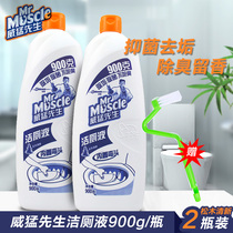 Mr. Weimeng toilet cleaner pine fragrance 900g * 2 toilet deodorant toilet cleaner toilet cleaner