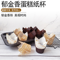 Tulip-shaped paper cup imported oil paper health and environmental protection Maffin cake Cup fruit cup dessert table 50 pack