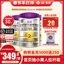 Official Flagship Store a2 to New Zealand Imported Infant Milk Powder Section 2 Section 2 900g * 3 cans Lactoferrin