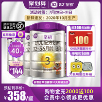 Official flagship store a2 to early New Zealand imported infant milk powder 3 900g*8 cans of lactoferrin