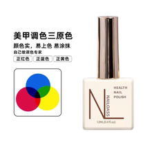 Mechia Base Tricolour Positive Red Yellowish Black & White Chia Oil Glue Toning Suit Mechia Store Special Phototherapy Nail Gel