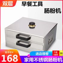  Rice noodle machine Household small rice noodle steaming machine Mini breakfast steaming long powder machine Stainless steel rice noodle drawer steaming