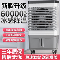 Add water air conditioning fan water cooling fan water cooling fan household dormitory refrigeration artifact mobile small air conditioning small