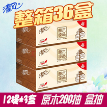 Qingfeng paper log boxed facial tissue box 200 box 36 boxes of hard box tissue Jiangsu Zhejiang Shanghai and Anhui