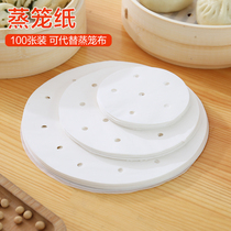 Steamer paper non-stick round bun steamed bun paper pad Disposable household non-stick steamer oil paper pad steamer cloth