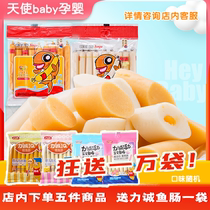 Le fresh cod intestines South Korea imported nutrition original flavor 0 added meat sausage baby supplementary food Full 1 year old infant snacks