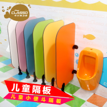 Toilet urine baffle kindergarten toilet partition children's toilet anti-double board children's toilet baffle