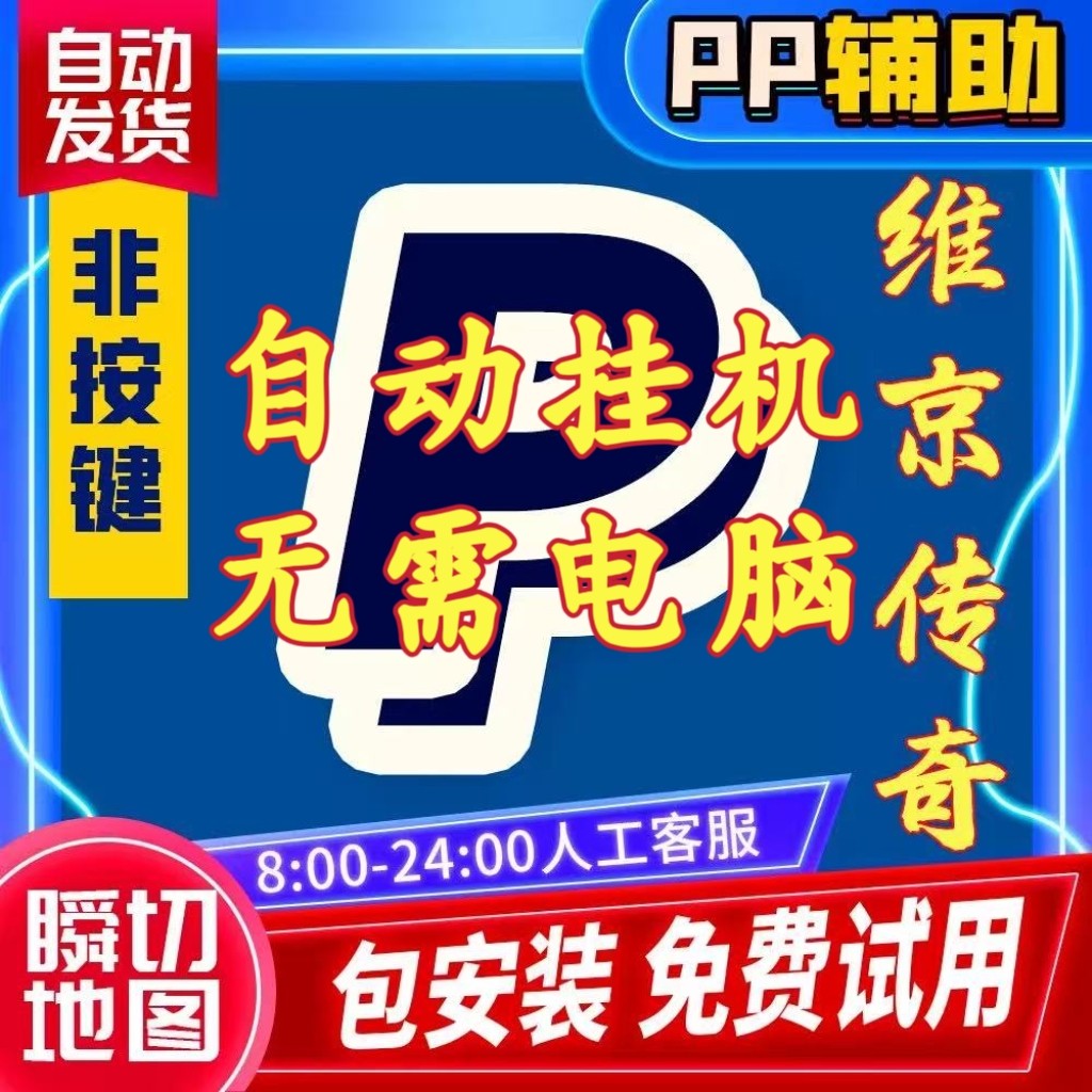 糖果游戏浏览器+维京传奇辅助，60元解锁高效打怪体验！_游戏大全_淘宝游戏网