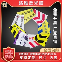 Customized plastic rubber cone reflective clothing road cone sleeve Ice Cream tube skin square cone sleeve conical barrel lattice luminous film