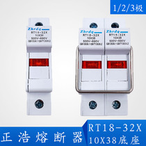 Zhenghao fuse base RT18-32X rail press-fit fuse holder RT18-63 with lamp 1P copper 125A