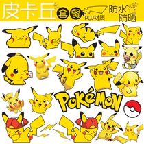 Car sticker motorcycle helmet sticker battery car sticker waterproof sunscreen scratch cover car sticker decoration ￥