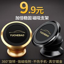 Car phone holder suction disc instrument panel multifunctional car magnetic mobile phone holder magnet mobile phone car holder
