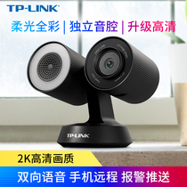 TP-LINK wireless camera indoor monitor home 360 degree panoramic HD night vision wifi network camera with mobile phone remote home monitor IPC43T soft light full color