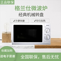 Galanz Galanz G70F23N1P-G5(W0) microwave oven mechanical rotary type household multi-function joint guarantee