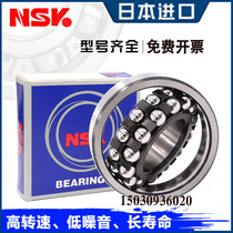 Imported NSK self-aligning ball bearings 1200 1201 1202 1203 1204 1205 1206 1207 K