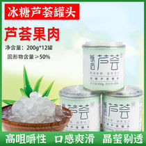 1 whole box 200g * 4 cans of Lu wild rock sugar canned aloe pulp granules Ding instant milk tea dessert raw materials