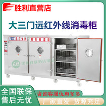 Victory YDCX-12A Large Three Doors Far Infrared High Temperature Disinfection Cabinet Unit School Factory Dining Room Germicidal Cabinet